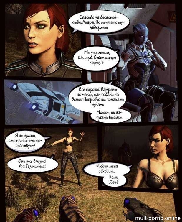 Мутанты трахают Эшли и ФемШеп в лаборатории (Mass Effect) (+порно комикс)
