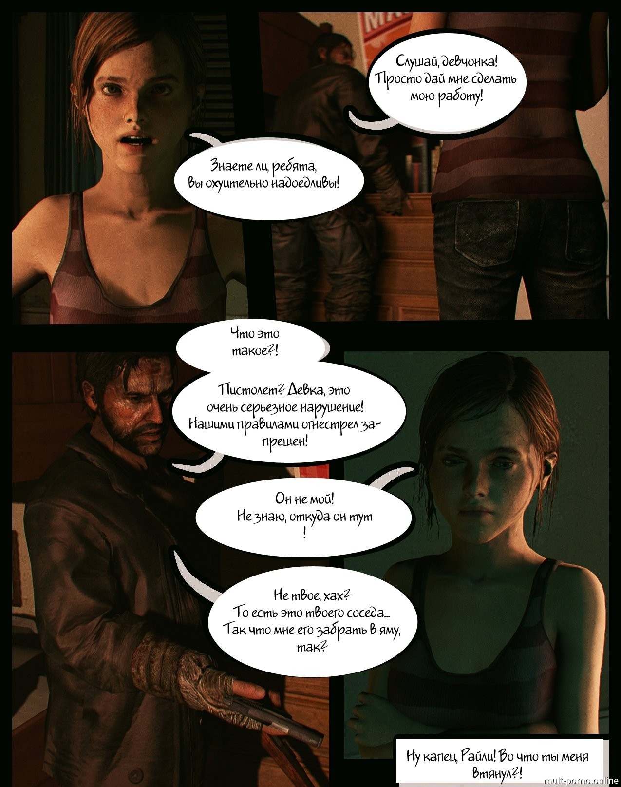 Монстр жёстко вставляет палец и член в анус Элли (Last of Us) (+порно комикс)
